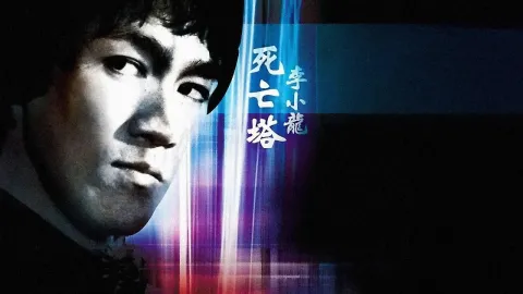 Башня смерти — кадр 3