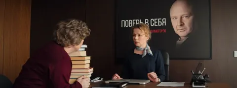 Эксперимент — кадр 10