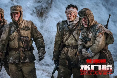 Захват дамбы Чосинского водохранилища — кадр 4