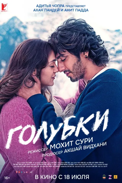 Голубки — кадр 2