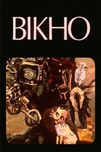 Окно (1987)