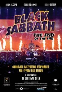 Black Sabbath: Последний концерт (2017)