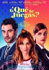 Ты в игре? (2019)