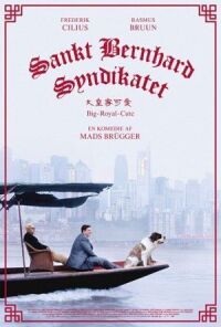 Синдикат сенбернаров (2018)
