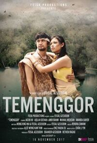 Теменгор: Проклятье тысячи лун (2018)