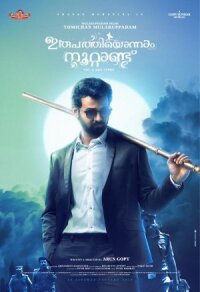 21 век (2019)