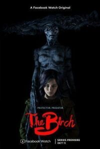 Береза (2019)