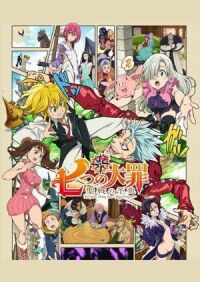 Nanatsu no Taizai: Seisen no Shirushi (2016)