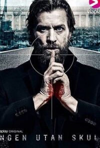 Невиновных нет (2018)