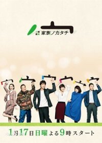 Семейный портрет (2016)