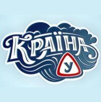 Страна У (2013)