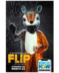 Флип (2019)