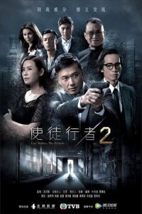 Идущий по линии (2014)