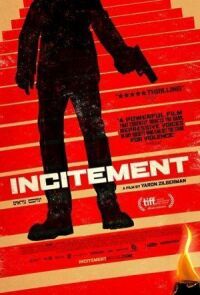 Подстрекательство (2019)