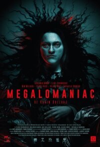 Мегаломан (2022)