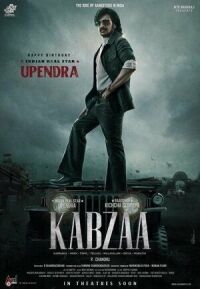 Захват (2023)