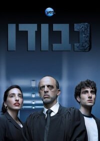 Судья (2017)