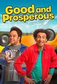 Живите и процветайте (2017)