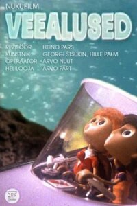 Подводные друзья (1973)
