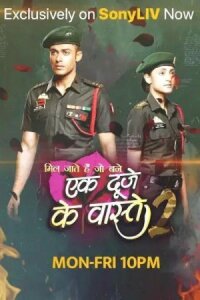 Созданы друг для друга 2 (2020)