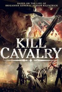 Убийца кавалерии (2021)