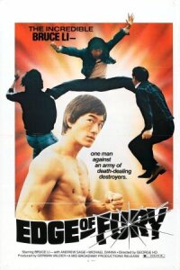 Предел ярости (1978)