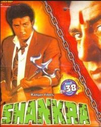 Шанкра (1991)