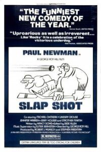 Удар по воротам / Щелчок (1977)