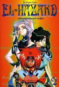 Удивительный мир Эль-Хазард 2 (1997)