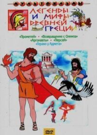 Персей (1973)