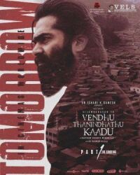 Лес был выжжен (2022)