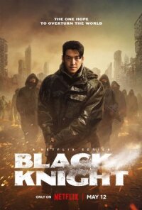 Курьер (2023)