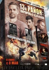13 район: Кирпичные особняки