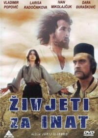 Наперекор всему (1972)