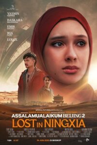 Ассаламу алейкум, Пекин 2: Заблудившиеся в Нинся (2025)