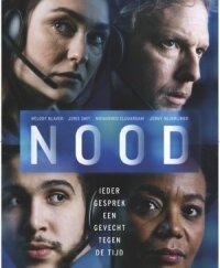 Происшествие (2021)
