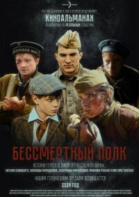 Бессмертный полк (2025)