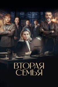 Радуга: Семеро из шестой камеры второго блока (2023)