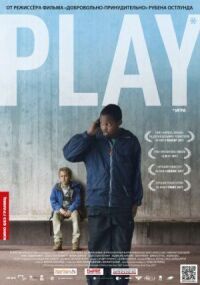 Игра (2011)
