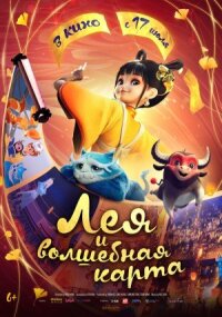 Схождение в мир смертных (2024)