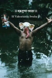 Вакратунда Сва (2010)