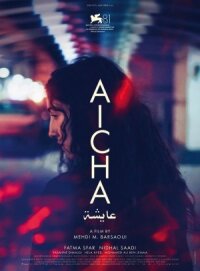 Айша (2024)