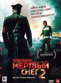 Операция Мертвый снег 2 (2014)