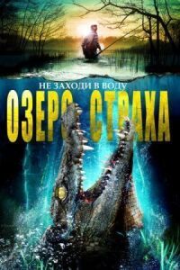 Выводок (2014)
