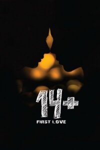 14+ / Четырнадцать плюс (2015)