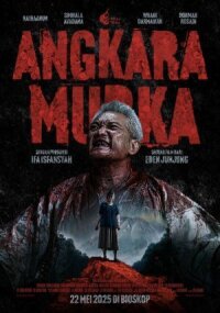 Безумие (2025)