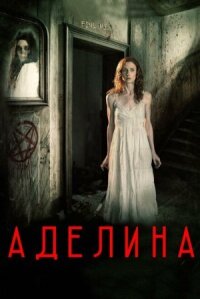 Adaline (2015)