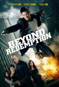 Без Права На Искупление (2015)