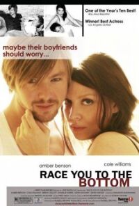 Кто первый к заднице прильнет (2005)