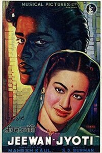 Свет жизни (1953)